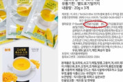 韓国のコーンスープ、原産地「日本」の表記を消して販売して物議＝韓国の反応