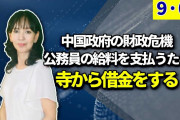 【中国】 賃金未払いが多くの地域で発生