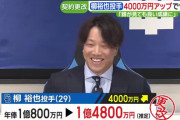 柳裕也「チームを勝たせてなんぼ」