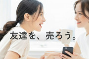 【悲報】パパ活女子の1日がハード過ぎた…お前らこれでも楽して稼いでるって言える…？
