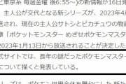 【ポケモンSV】「ポケモンマスターの定義」ついに決定する！！！！