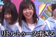 【日向坂46】オードリー若林さん「松田このはリトルトゥースすぎる」松田好花の奇跡の“しずえ”回答にまたしても評価爆上げ！【日向坂で会いましょう】