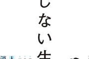 ひろゆき「40代の貯金の中央値が40万円。70代は500万。貯金10倍の人に奉仕してるんですよ（笑）」