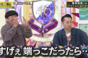 黒見『大学でアイドルサークルに誘われてセンターで踊ってきなよって言われた』設楽『どうすんだよスゲー端っこだったらそこでも』【乃木坂工事中】