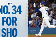 海外「今季○○本へ！」大谷選手がまたもHR！34号映像に期待の声