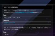 【マスターデュエル】明日のメンテナンス後は何かあるのかな？