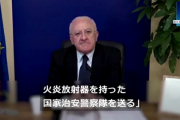 イタリア、狂う「卒業パーティーをしてる連中に火炎放射機を持たせた治安部隊を派遣」