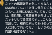 SNSが向いてない人