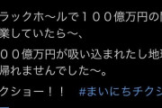 【悲報】小梅太夫、闇営業確定ｗｗｗｗｗｗｗｗｗｗｗｗｗｗ