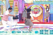 【日向坂46】ひなあい、正源司陽子の顔を見せないw