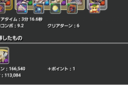【パズドラ】超地獄3枚抜きと壊滅2枚抜きならどっちがいいんだろう