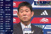 【朗報】森保監督が使う日本代表選手…大体成功してる件ｗｗｗｗｗｗｗｗｗｗ