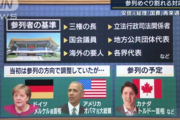 オバマ元大統領、安倍国葬ドタキャン #速報