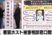 【お絵描き画像】警視庁「は？ホストにハマってる女？まあこんなんでしょｗｗｗｗ」