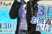 【ホロスタ】奏手イヅルの3Dがめっちゃクオリティ高いと話題に『歌もかなりいけるんやな』