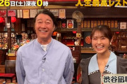 【動画】突然の涙…NMB48卒業＆女優開眼㊙舞台ウラ【未公開】収録後SPトーク『人生最高レストラン』9/26(土)【TBS】