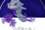 【ポケモンGO】GBL、結局HLでハガネ―ルはシャドウか通常かどっちが良いのか？