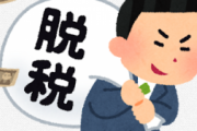 【悲報】「鬼滅の刃」アニメ制作会社を約1億4000万円脱税の疑いで告発