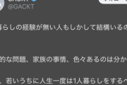 【悲報】有名な強者男性、こどおじに説教するｗｗｗ