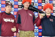 楽天牧田、高梨が変則豆まき「招きたいのは勝利」