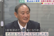 ガースー前総理、進次郎を勝たせる為にガチすぎる