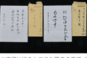 川口市議に「川口市はクルド人のものです。日本人は出ていって」という手紙が届く