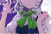 【東方】十六夜咲夜の衣装事情