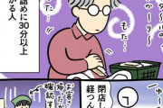 【画像】スーパーの客「もたもたもたもた」→店員ブチギレ