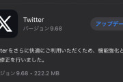 【悲報】 iOS版Twitterの鳥アイコン、逝く