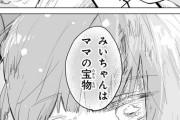 【速報】みいちゃん、最後はママの背中で温もりに包まれながら逝く…