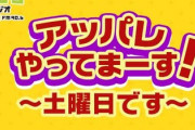 【日向坂46】『誰よりも高く跳べ！ 2020』の新略称が決まる！【アッパレやってまーす！】