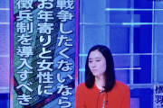 ツイ民　「三浦瑠麗はスリーパーセル発言で在日コリアンへの差別を煽った」