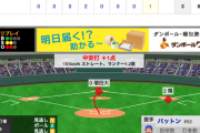 【動画】<巨人 vs DeNA 3回戦> 巨人･中島、タイムリーで追加点！【巨3-1De】