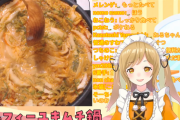 因幡はねるの料理、また美味しそうなものを深夜に……【Vtuber】