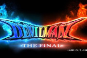 デビルマンTHE FINALの新台評価と感想はセクシーだなぁ