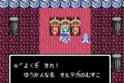 ドラクエの王様｢勇者のために50000G用意した。これで装備を整えてやれ｣臣下｢わかりました｣