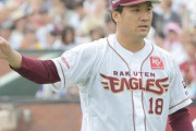 【朗報】 楽天イーグルス田中将大さん、3年連続減額制限超えた男になる