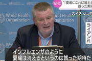 WHO「新型ウイルスがインフルエンザのように夏場は消えるというのは誤った期待だ」
