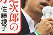 【画像】小泉進次郎さん、電車内でセクシーに自撮りをあげてしまうｗｗｗｗ