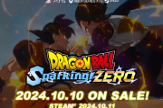 10/10本日『ドラゴンボール Sparking! ZERO』発売！+全キャラ詳細を網羅した「Sparking! ZERO 零武闘書」も同日発売
