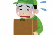 【悲報】配達屋ワイ、忙しすぎて病む