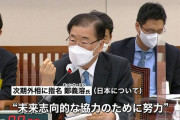 【元徴用工問題】　韓国次期外相　　「日本は頑固」