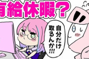 ワイの推しVtuber、いきなり長期休みを取る・・・
