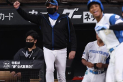 日本ハム新庄監督「ここで切れたのは成長しか感じない」