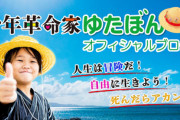 【徹底討論】不登校YouTuber「ゆたぼん」は学校に行くべきか？どうなのか？