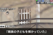 大阪・八尾市での遺体遺棄事件で逮捕された男「父親と相談してコンクリート詰めにした」