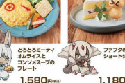 【悲報】メイドインアビスのコラボカフェ、度し難い