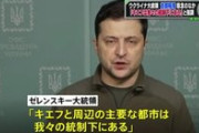 この空気の読めなさはこいつも外交の天災かも　～　韓国・大統領候補がウクライナ侵攻に対し「初心者の政治家が大統領となりロシアを刺激した」と発言
