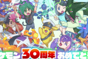【悲報】ポケモン公式、サトシシリーズを無かったことにして大炎上wwwwwww