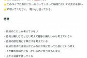 【悲報】りりちゃん「おぢには階級があるの」